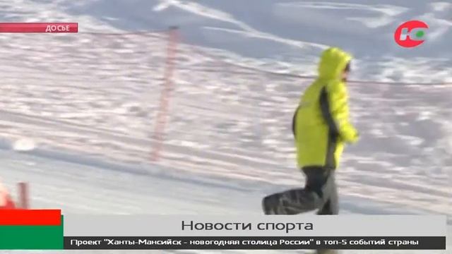 Югорская спортсменка снова стала лучшей на FIS-старте по сноуборду смотреть онлайн