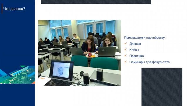 Семинар: Курс "Геоинформационные технологии в бизнесе" в Высшей Школе Бизнеса МГУ. 10 лет опыта. смотреть онлайн