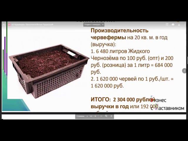 Часть 3. Презентация БИОФЕРМА КДВ ЭКО для клиента  Алексей Балакин. Автономный Эко дом