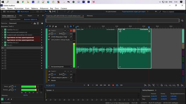 на стройка микро на хорошие качество Adobe Audition 2020 ссылка на проект описание смотреть онлайн