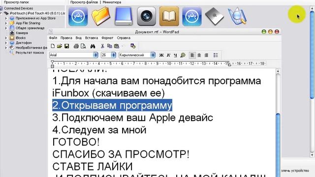 Как скачать фото с iPhone/iPad/iPod touch на компьютер смотреть онлайн