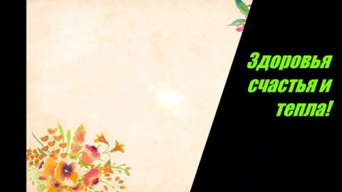 С_ДНЕМ_РОЖДЕНИЯ_КРАСИВОЕ_МУЗЫКАЛЬНОЕ_ПОЗДРАВЛЕНИЕ.mp4