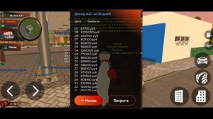 ФИНКА ВСЕХ АЗС НА БЛЕК РАШЕ!!| | !!!Black Russia rp | crmp mobile