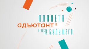 Дилерские Сборы ТМ "Адъютант" 2024 клип