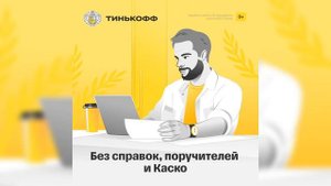 Получите кредит на автомобиль без первоначального взноса!