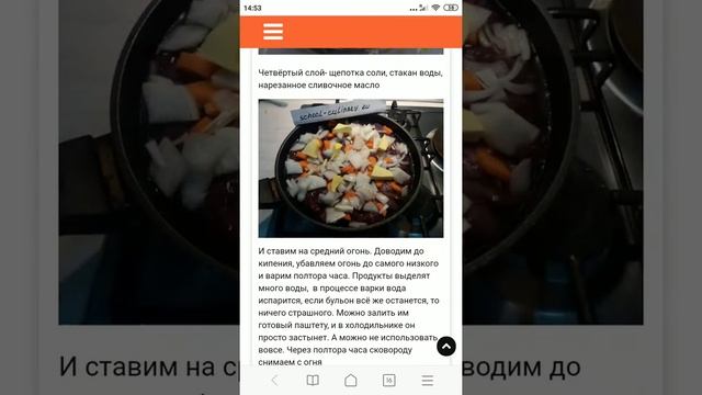 Паштет из говяжьей печени смотреть онлайн