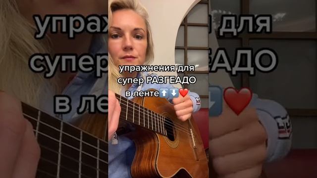 РАЗГЕАДО на гитаре за 15 секунд Как играть ФЛАМЕНКО Надия Косинская #shorts