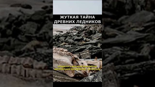 Тающие ледники Норвегии обнажили древние артефакты