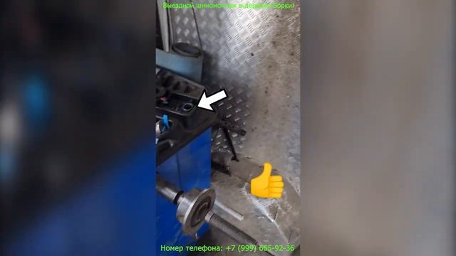 Выездной шиномонтаж в деревне Борки! смотреть онлайн