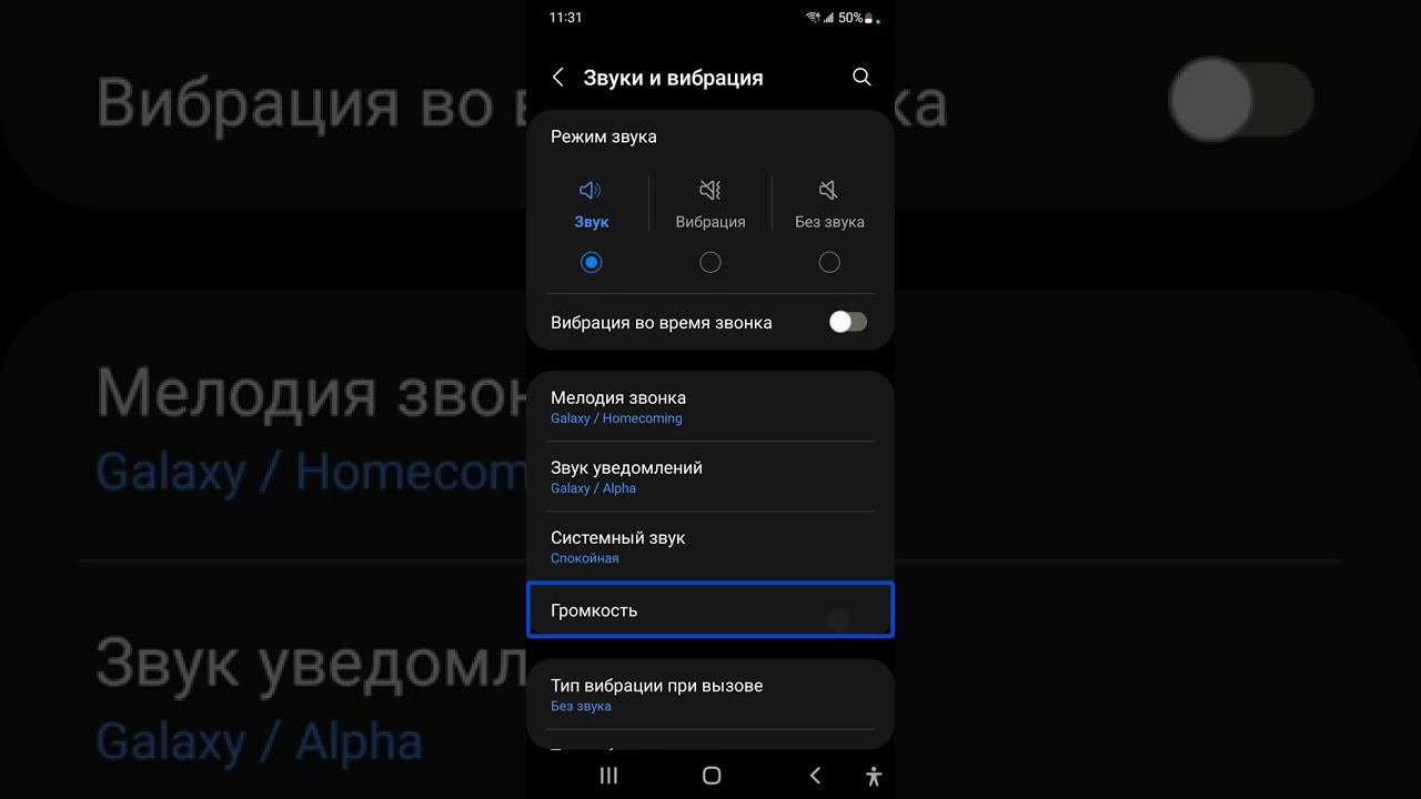 Как настроить виброотклик