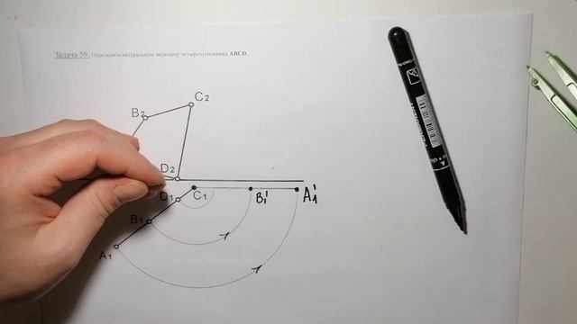 Задача 59 смотреть онлайн