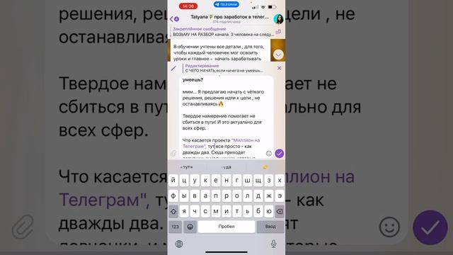 Как сделать скрытую (вшитую) ссылку на сайт или пост в телеграм в виде слова. смотреть онлайн