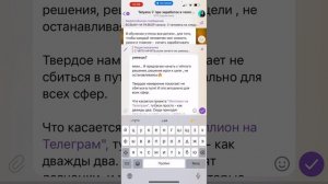 Как сделать скрытую (вшитую) ссылку на сайт или пост в телеграм в виде слова.