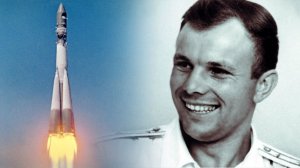 «Созвездие Гагарина» Как вы там, потомки?