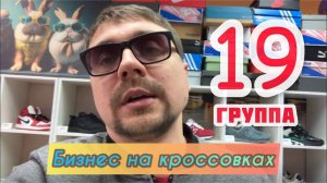 Новая 19-ая WhatsApp группа ✅ Самый популярный пакет обучения СТАНДАРТ всего 4500₽ ▶️ 8par.ru