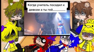 Реакция Fnaf 1 + ??? на Фнаф 9 🐰🔪💜