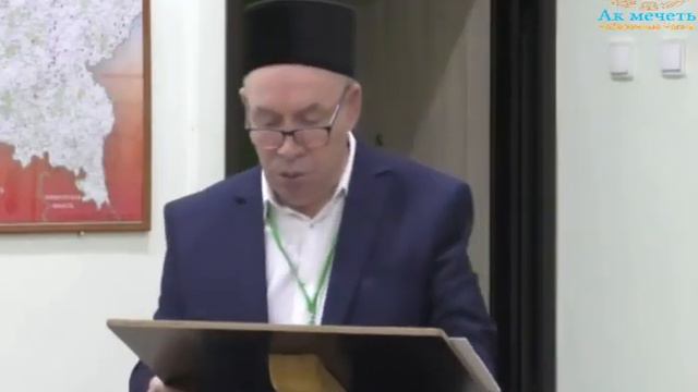 V МЕЖДУНАР. НАУЧНО-ПРАКТИЧЕСКОГО СЕМИНАРАПОСВЯЩЕННОГО 30 ЛЕТНЕМУ ЮБИЛЕЮ МЕЧЕТИ-МЕДРЕСЕ «АК МЕЧЕТЬ» смотреть онлайн