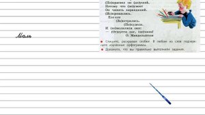 Упражнение 231 - Русский язык 3 класс (Канакина, Горецкий) Часть 2