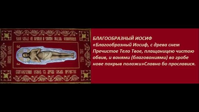 Страстная седмица песнопения и иконографика смотреть онлайн