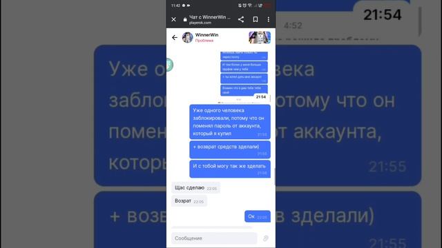как меня заскамили нв плеерок ?