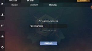 1
РАБОЧИЙ ПРОМОКОД В СТЕНД ЧИЛОВ