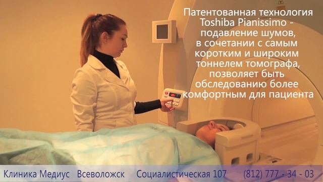 Компьютерная томография (КТ), Магнитно-резонансная томография (МРТ) диагностика во Всеволожске