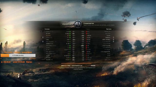 [18+] Стримерша Лена (Не шкура и не Карина) World of Tanks смотреть онлайн