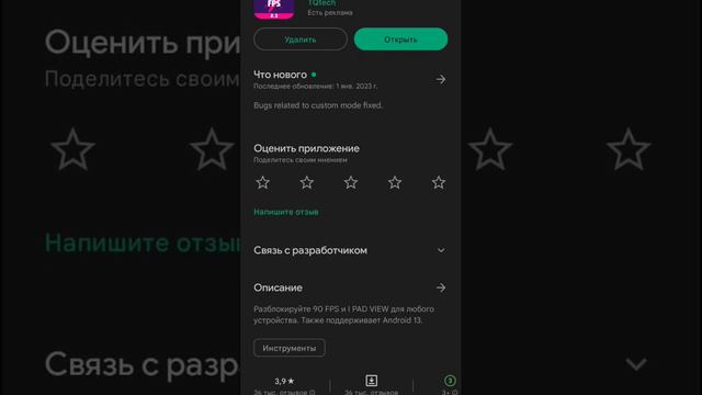 КАК СДЕЛАТЬ 90 ФПС НА POCO X3 PRO,сколько ФПС у тебя? #pubg #pubgmobile #пабг #пубг #покох3про
