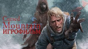 Игрофильм. Cursed Mountain.