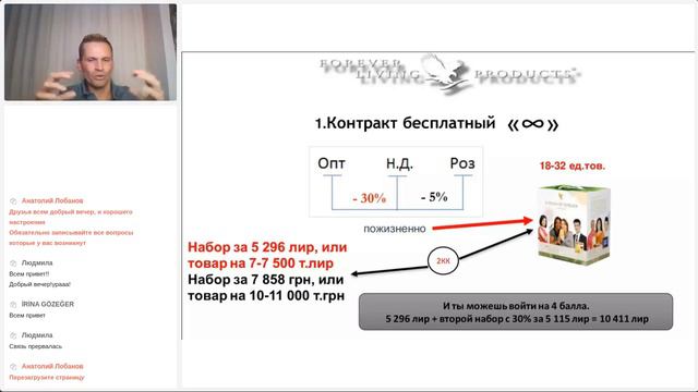 Как зарабатывать в команде GlobalTeam1 смотреть онлайн