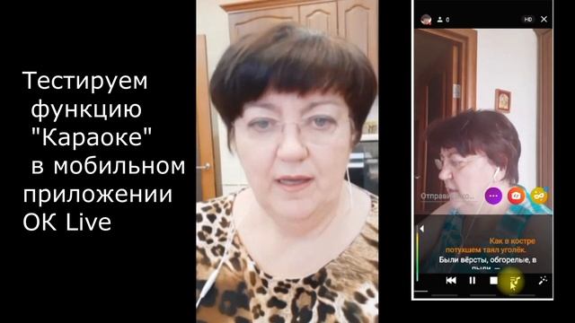 Функция Караоке в Одноклассниках