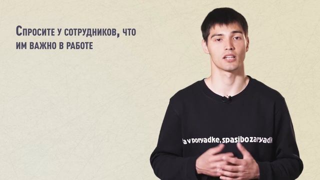 Модель 4.1 Мотивация. Что такое мотивация персонала, и зачем руко