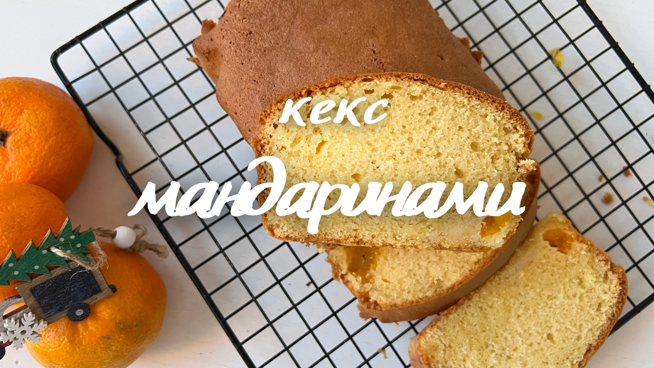 Мандариновые кексики с шоколадом