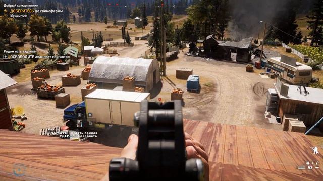 СВИНОФЕРМА ВУДСОНОВ ( ПРОХОЖДЕНИЕ - Far Cry 5 #7 )