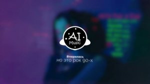 Втюрилась, но это рок 90-х