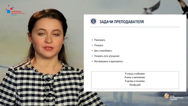 М. Зобнина. Блок 3. Преподавание цифрового предпринимательства: Проектное обучение