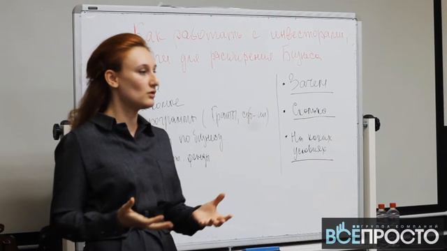 Как работать с инвесторами? Деньги для расширения Бизнеса