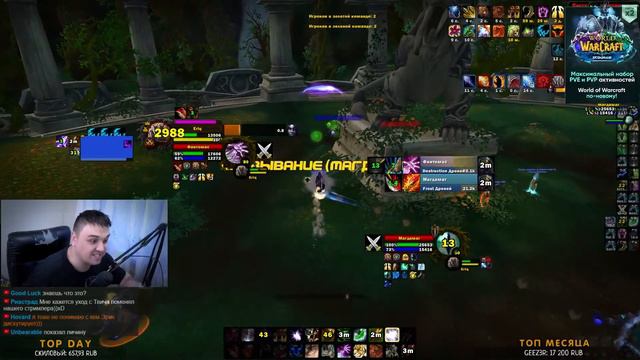 Eriqfame vs Фантомас  Meijdamage sirus wotlk wotlkclassic wotlkarena arena pvp   eriqfame