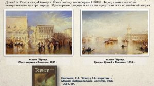 Виртуальная выставка «Галерея Тейт»