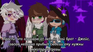 Перезапуск |1 часть| Мини-фильм| |Яой| |Шип: Джодах/Ло/Джейс| |Игра Бога| |AU| |OOC|