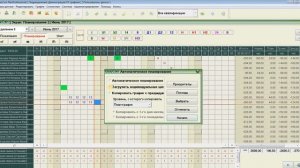 3. Составление графика сменности. Начало. Суммированный учет рабочего времени.