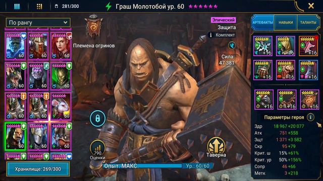 RAID Shadow LegendsВалькирия на кбЗачем нам яд? мы и так можем!