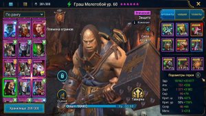 RAID Shadow Legends/Валькирия на кб/Зачем нам яд? мы и так можем!