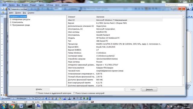 1.Определение неисправности в компьютере ( 1.Сигналы Биос). Компьютер не включается. смотреть онлайн