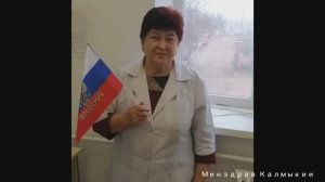 Медики Калмыкии  присоединились к республиканскому флешмобу в поддержку участников СВО
