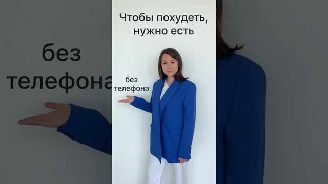 Что нужно, чтобы похудеть