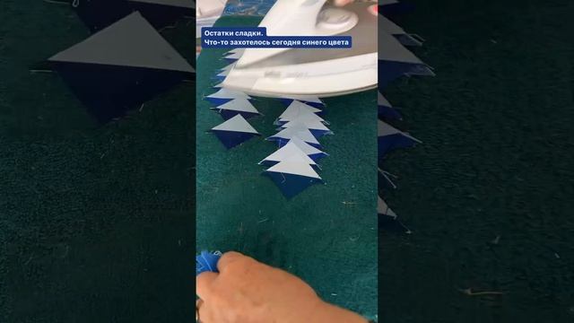 лоскутноешитье остаткисладки лоскутноеодеяло лоскутноепокрывало лоскутнаяподушка