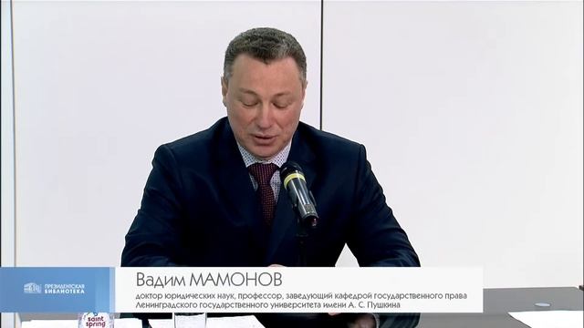 Видеолекторий: «Конституционное право граждан участвовать в управлении делами государства» смотреть онлайн