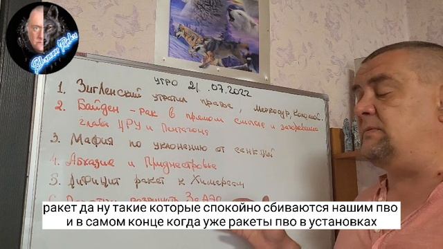 Сегодня шаман раху. Шаман Раху дзен. Нелаконичные новости шаман Раху на сегодня. Шаман Раху телеграм-канал. Не лаконичные новости шаман Раху сегодня.