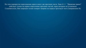 Билет 15 Вопрос 2 - Вам можно продолжить движение на перекрестке: